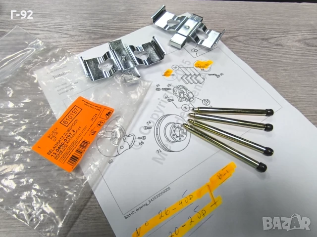 13.0460-0197.2**NEU**ATE**MERCEDES-BENZ**Комплект принадлежности, дискови накладки**, снимка 3 - Части - 50731104