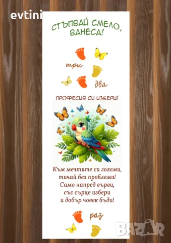 Платно за прощъпулник , снимка 5 - Други - 47503907