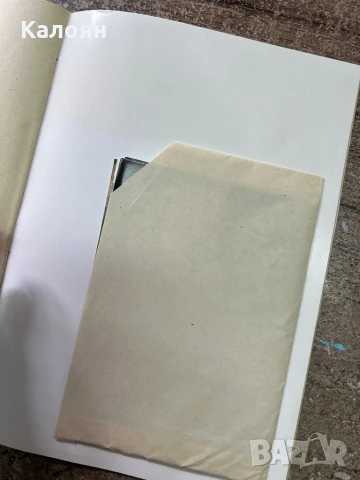 Книга за Сезан, Ван Гог и Гоген, снимка 5 - Специализирана литература - 51256290