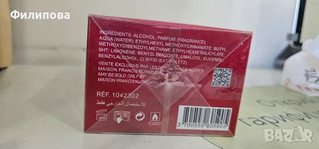 Baccarat Rouge 540, снимка 2 - Дамски парфюми - 39855617