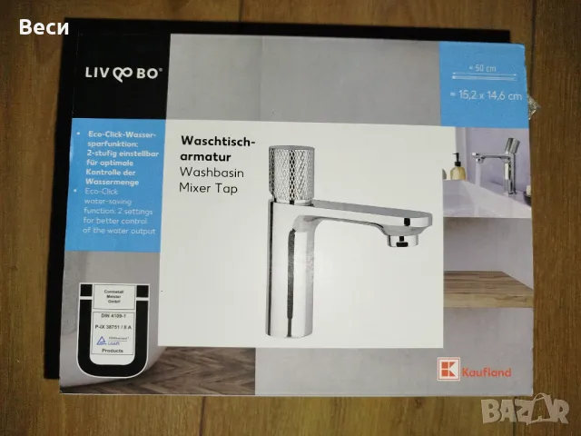 Смесител за мивка, снимка 3 - Смесители - 48417641