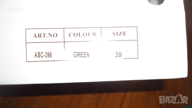 Кецове , снимка 8 - Кецове - 52809277