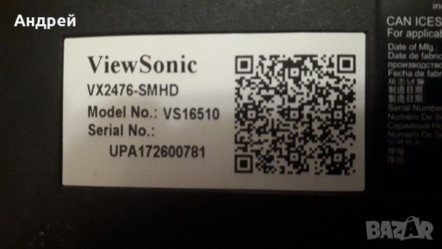 ViewSonic VX2476-SMHD за части, снимка 4 - Монитори - 37251897