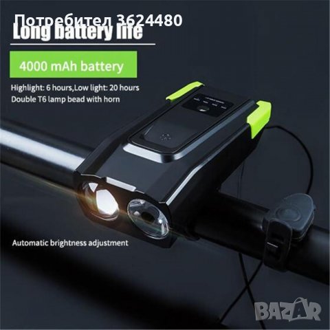 Фар за велосипед, Акумулаторна батерия , снимка 3 - Други стоки за дома - 40119053