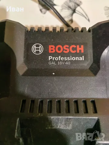 Bosch Professional GAL-18V-40 бързо зарядно, снимка 2 - Други инструменти - 55877318