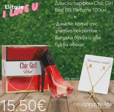 комплект бижута и парфюм 