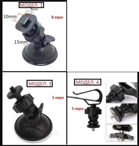 360° Универсални Стойки за Камери GPS DVR Тахографи Навигатор Насочена Антена DCDV Стойка за Камера 