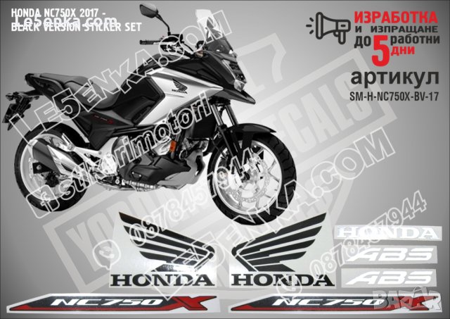 HONDA NC750X 2017 - BLACK VERSION  SM-H-NC750X-BV-17