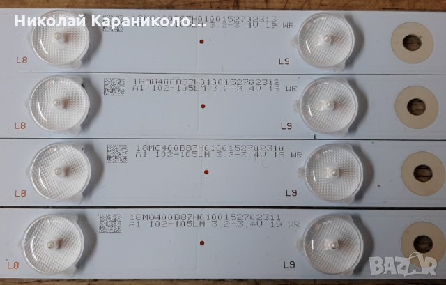 Продавам Лед ленти-MA-L0639 V5  от тв.STARLIGHT-43DM7500, снимка 13 - Телевизори - 32168883