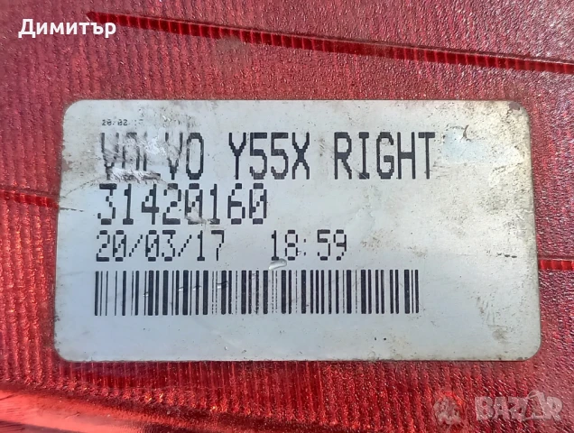 Заден десен халоген, Фар за мъгла 31420160 за Volvo V40, снимка 4 - Части - 50853440