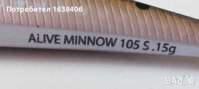 Воблери за риболов , снимка 4 - Такъми - 50698896