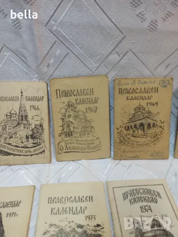 Колекция стари църковни календари от 1965 год -1976 год -10 броя общо.Цена 100 лв, снимка 3 - Други ценни предмети - 49770844