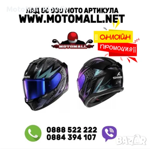 Ново! Каска shark d-skwal 3 blast-r GLOSS VIOLET