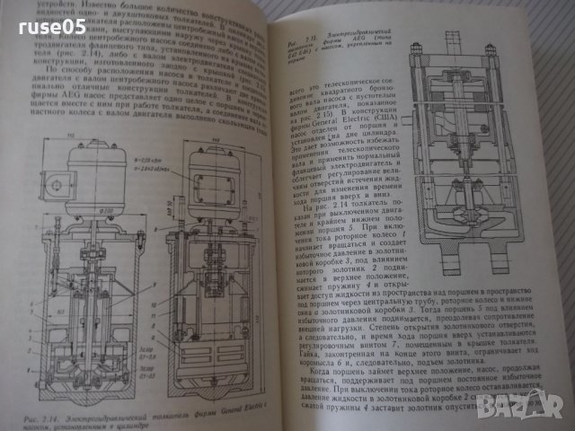 Книга "Тормоза подъемно-трансп.машин-М.Александров"-384 стр., снимка 5 - Специализирана литература - 37822668