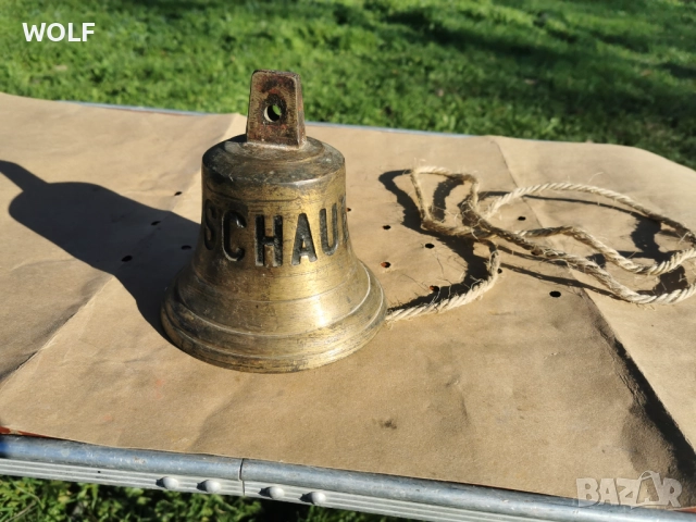 Schauenburg Немска 1,940кг Бронзова корабна камбана