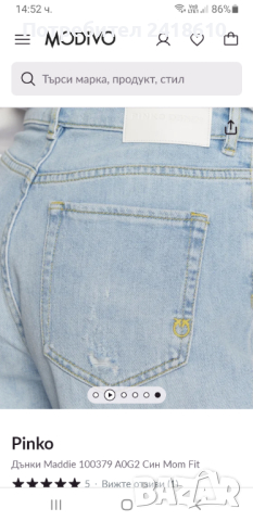 PINKO Maddie Denim Womens Size 26 НОВО! ОРИГИНАЛ! Дамски Дънки!, снимка 4 - Дънки - 44516406
