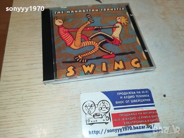 SWING CD 1309231140, снимка 5 - CD дискове - 42547172