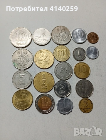ИЗРАЕЛ МОНЕТИ 