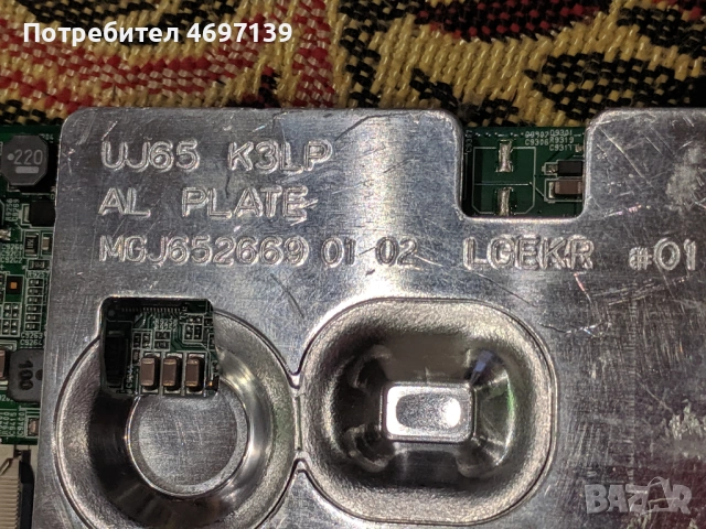 LG 49UJ670A-EAX67133404/1.0/-EAX67128101/2.1/ , снимка 8 - Части и Платки - 53079309