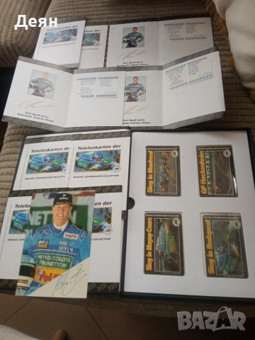 Колекция телефонни карти Михаел Шумахер 