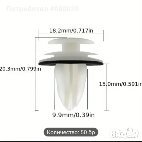 Щипки за врати,кори и др., снимка 2 - Аксесоари и консумативи - 47636467