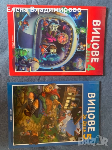 Детски книги приказки и вицове, снимка 2 - Детски книжки - 51617605