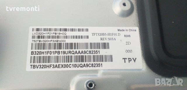 лед диоди от панел TPT320B5-H1F01.D revS03