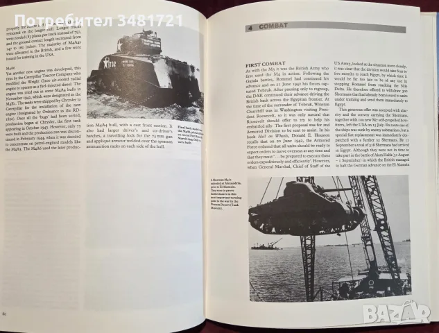 Енциклопедия - танкът M4 Шърман / M4 Sherman, снимка 8 - История, политика и общество - 55825643