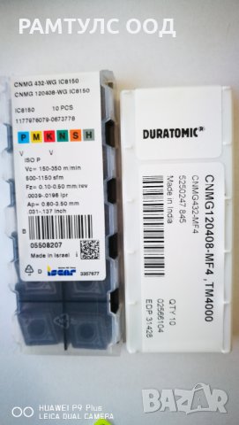 Държач със сменяеми пластини MBC CNMG-12, снимка 2 - Други инструменти - 32009020