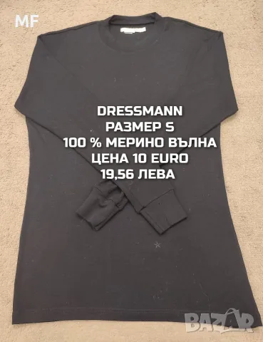 МЕРИНО ВЪЛНА ЗА МЪЖЕ , снимка 11 - Спортни дрехи, екипи - 55943413