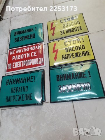 Емаилирани табели, снимка 3 - Декорация за дома - 32466544