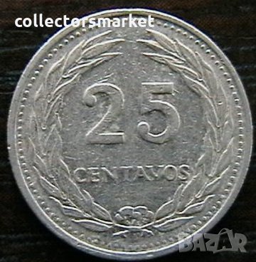 25 центаво 1975, Салвадор