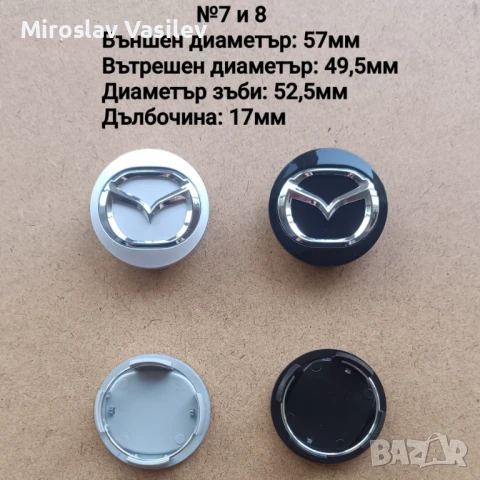 Капачки за джанти Mazda Мазда 52 56 57 60мм, снимка 5 - Аксесоари и консумативи - 50967096