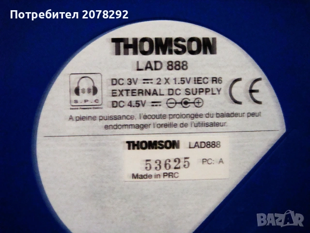 Thompson LAD888 , снимка 2 - Аудиосистеми - 54253713