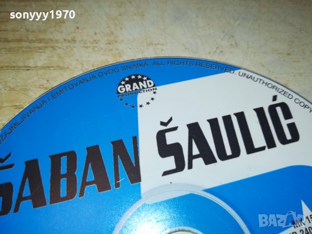 SABAN SAULIC CD 1106222119, снимка 6 - CD дискове - 37055552