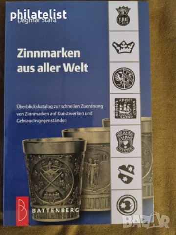 Каталог за цинкови марки върху предмети