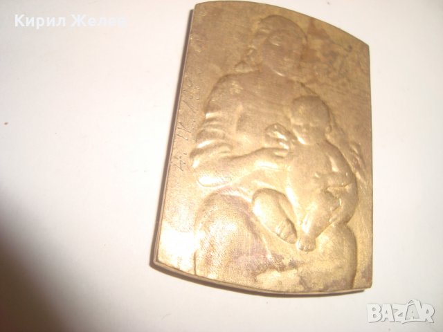 ПОЗЛАТЕНА БРОНЗОВА ПЛОЧКА за МАЙЧИНСТВО ПЛАКЕТ МАСИВНА НАДПИСАНА РЕЛЕФНА и КРАСИВА 88081, снимка 8 - Антикварни и старинни предмети - 30523610