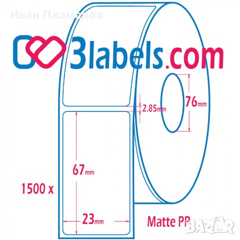 3labels Етикети на ролка за цветни инкджет принтери - Epson, Afinia, Trojan inkjet, снимка 4 - Консумативи за принтери - 38218549