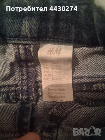 Бебешки дънки H&M, снимка 3 - Комплекти за бебе - 52587468