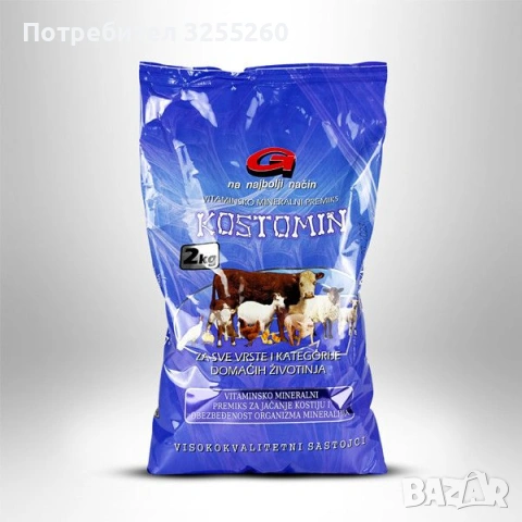 КОСТОМИН ЗА ЖИВОТНИ 🐾