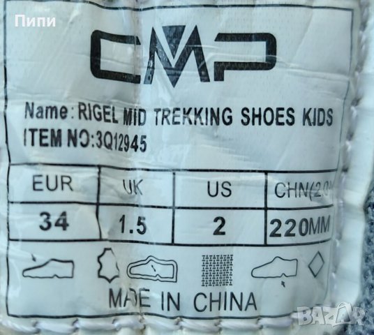Детски обувки CMP 34 номер, снимка 4 - Детски боти и ботуши - 40790938