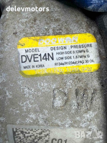 DVE14N компресор за климатик от Hyundai Kona 1.6 T-GDI, двигател G4FJ, 177 кс., 4x4, автоматик, 2019, снимка 3 - Части - 54162512
