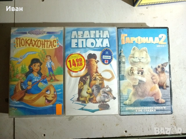 Видеокасетки и Двд дискове, снимка 8 - DVD филми - 53882669