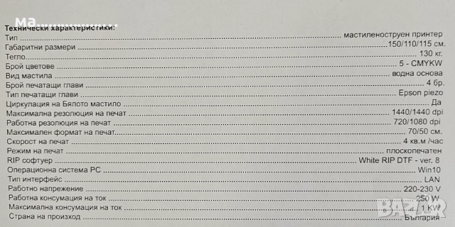 DTG принтер за директен печат върху текстил-директен дигитален печат върху текстил , снимка 7 - Принтери, копири, скенери - 50892090