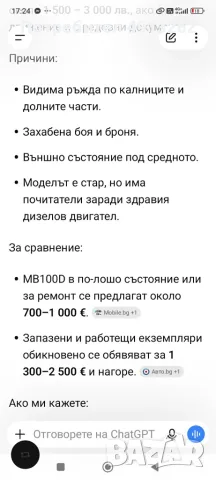 Продавам МИКРОБУС Mercedes 100 D, снимка 7 - Бусове и автобуси - 56123542