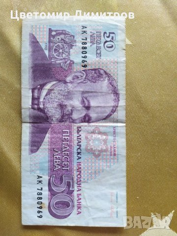 Хартиени 2 лева (2 лв) 2005 година, UNC, снимка 8 - Нумизматика и бонистика - 31523477