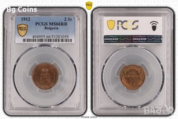 Сертифицирани монети Царство България 1910-1917 PCGS , снимка 7 - Нумизматика и бонистика - 42554214