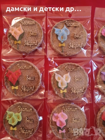 магнитчета за 8-ми март с букетче, снимка 6 - Декорация за дома - 53050391