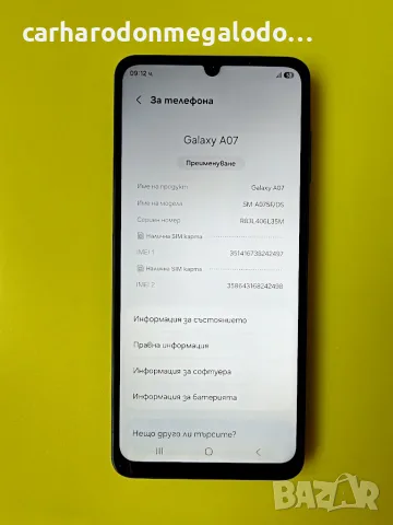 Samsung Galaxy A07 64GB 4GB RAM Dual , снимка 4 - Samsung - 56527408