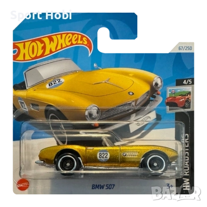 Hot wheels BMW 507 - Super Treasure Hunt - sth 